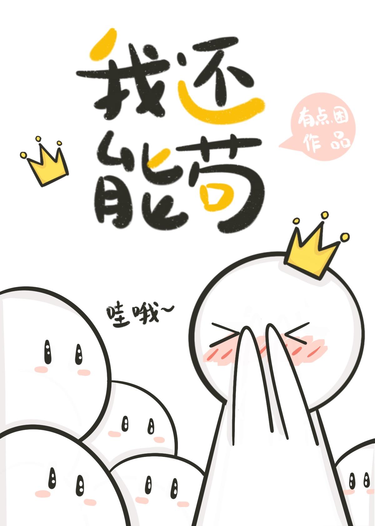 我是军阀2