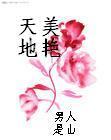 2019萌白酱付费视频